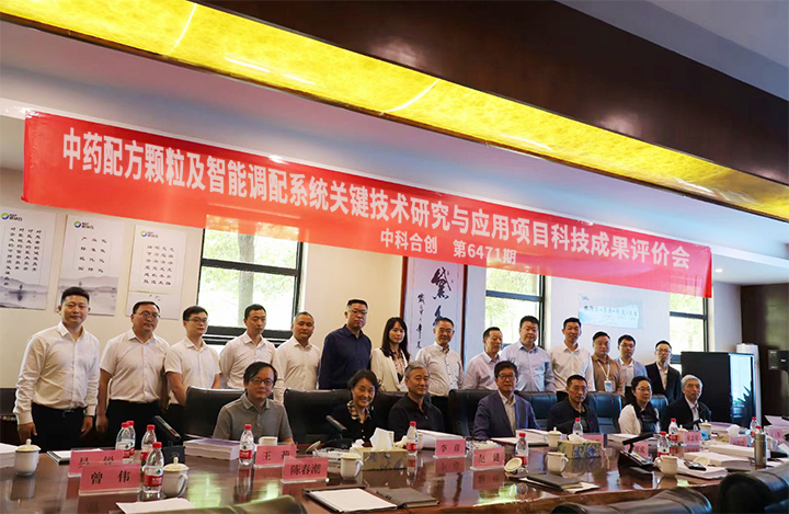 中药配方颗粒及智能调配系统关键技术研究与应用P anli.jpg